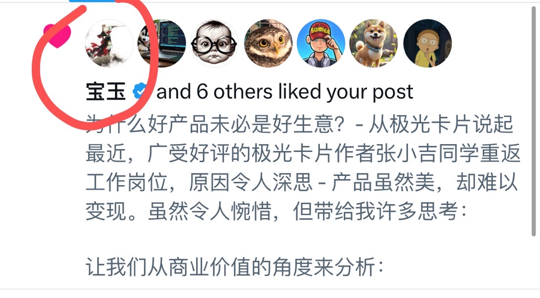 宝玉老师的认可
